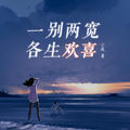 http://img2.sycdn.kuwo.cn/star/albumcover/120/13/75/1802563689.jpg