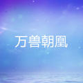 http://img2.sycdn.kuwo.cn/star/albumcover/120/38/26/4106988770.jpg