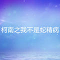 http://img2.sycdn.kuwo.cn/star/albumcover/120/46/8/1257180301.jpg