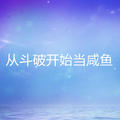 http://img2.sycdn.kuwo.cn/star/albumcover/120/48/56/2435244602.jpg