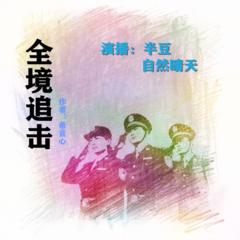 http://img2.sycdn.kuwo.cn/star/albumcover/240/23/61/1572617222.jpg