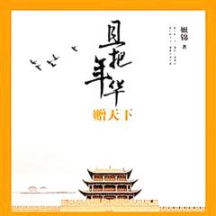 http://img2.sycdn.kuwo.cn/star/albumcover/240/74/47/3348761339.jpg