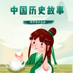 儿童中国历史故事连环画
