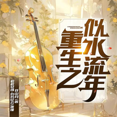 http://img2.sycdn.kuwo.cn/star/albumcover/240/s3s7/57/3602347143.png